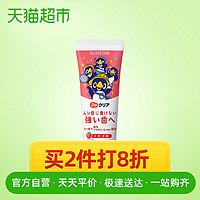 日本进口皓乐齿Do Clear进口儿童牙膏防止蛀牙龋齿草莓味70g宝宝