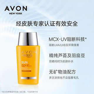 Avon/雅芳SPF50+多效防晒霜乳40ml户外女学生秋冬防紫外线保湿