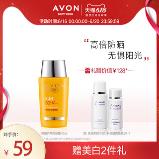 Avon/雅芳SPF50+多效防晒霜乳40ml户外女学生秋冬防紫外线保湿