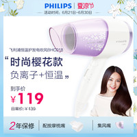 PHILIPS 飞利浦 小花筒电吹风机家用