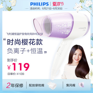 PHILIPS 飞利浦 小花筒电吹风机家用