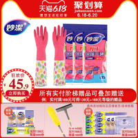 妙洁洗碗手套女冬季加绒加厚耐用型家用厨房橡胶胶皮防水洗衣衣服