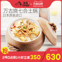 OTAFUKU 五福源仕 五福源仕原装万古烧土锅砂锅炖锅熬粥煲汤炖汤煲燃气灶锅
