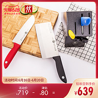 ZWILLING 双立人 德国双立人PointS四色刀具6件套全套厨房家用菜刀具套装水果刀