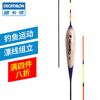 DECATHLON 迪卡侬 淡水浮漂 立式浮漂 巴尔杉木 长尾灵敏 浮标鱼漂 CAPERLAN