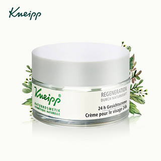 Kneipp/克奈圃再生克奈圃再生平复保湿面霜 含精油面霜50ml