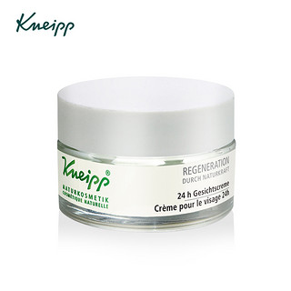 Kneipp/克奈圃再生克奈圃再生平复保湿面霜 含精油面霜50ml