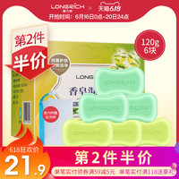 Longrich 隆力奇 柠檬金银花组合套装香皂洗脸皂背部面部肥皂沐浴洗澡清香型
