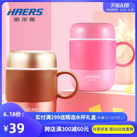  HAERS/哈尔斯 LBG-280-11 女士不锈钢真空保温杯 手柄