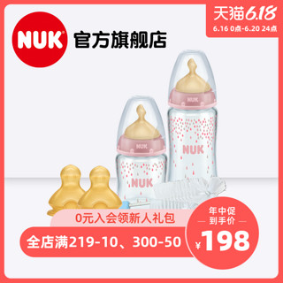 NUK奶瓶NUK新生儿宽口径玻璃奶瓶NUK乳胶奶嘴NUK奶瓶刷4件套装