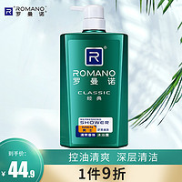 88VIP：ROMANO 罗曼诺 经典男士专用清爽全身香体沐浴露600ml