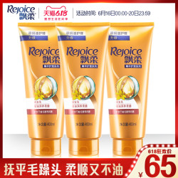 飘柔 护发素柔顺修护400g*3支