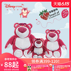 Disney 迪士尼 迪士尼商店 玩具总动员草莓熊毛绒玩具小中大号草莓香味安抚公仔