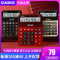 CASIO 卡西欧 GY-120真人发音计算器大号办公台式语音机歌曲伴奏时间日历闹钟计算机