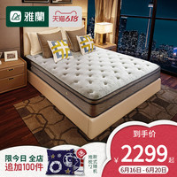 AIRLAND/雅兰 smpjyb 护脊 儿童床垫