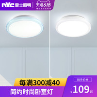 雷士 NVC Lighting照明阳台led吸顶灯简约现代大气圆形卧室灯过道房间灯饰灯具