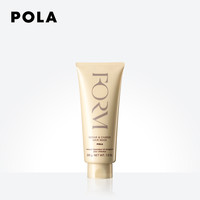 POLA/宝丽馥美密集修护发膜200g 滋养秀发 改善毛躁
