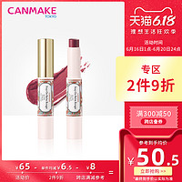 CANMAKE 井田 日本高保湿防晒唇膏口红女滋润豆沙色蜜桃色16号10号