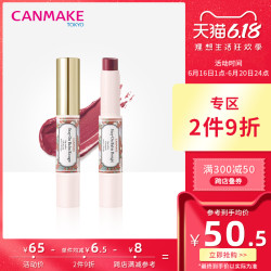 CANMAKE 日本高保湿防晒唇膏口红女滋润豆沙色蜜桃色16号10号