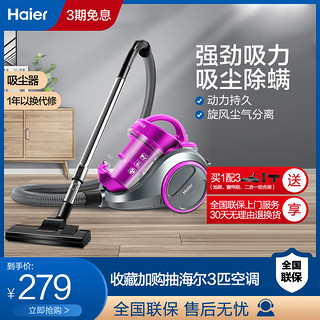 Haier/海尔 ZW1202R吸尘器家用手持式小型迷你大功率强力除螨