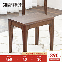 维莎日式全实木梳妆凳黑胡桃色小户型方凳化妆凳简约现代换鞋凳