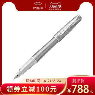 新品 parker 派克钢笔 都市简影白夹墨水笔 商务送礼派克墨水笔