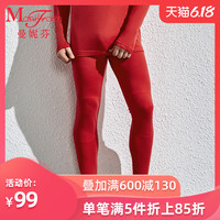 曼妮芬男士大红色保暖裤纯色中腰修身色拉姆舒适保暖20220909