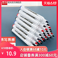 M&G 晨光 大容量白板笔 10支装