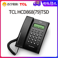 TCL HCD868(79)TSD电话机座机来电显示免电池免提座壁挂家用办公