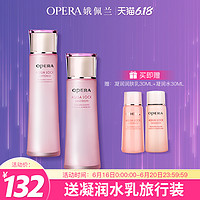 OPERA 娥佩兰 凝润保湿水乳套装女士正品补水保湿日本化妆品护肤套装面霜