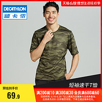 DECATHLON 迪卡侬 户外速干T恤男透气速干衣男短袖夏季休闲户外徒步运动 OVH