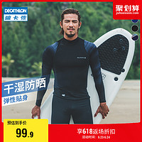 DECATHLON 迪卡侬 潜水服男专业水母衣情侣速干分体长袖泳防晒长裤冲浪服OVOU