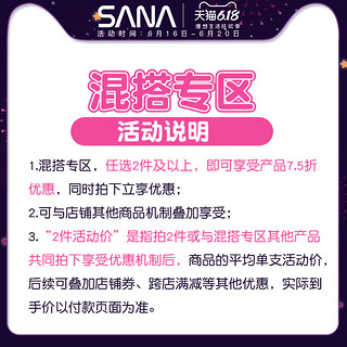 SANA豆乳三合一保湿深层卸妆液脸部温和清洁低刺激眼唇免洗卸妆水