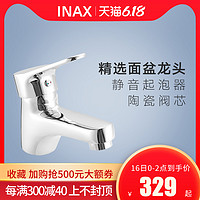 INAX日本伊奈面盆台盆龙头 单孔单把手冷热水陶瓷阀芯节水FF0H01
