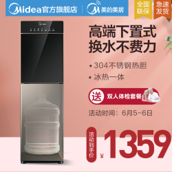 美的 饮水机立式制冷热家用全自动下置水桶智能桶装水官方新款1316