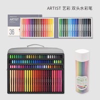 KACO ARTIST艺彩100色双头水彩笔套装可水洗软头笔头手账儿童画笔