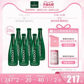 法国进口无糖气泡水/波多330ml*20玻璃瓶/年轻水