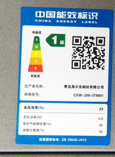 海尔出品LeaderCXW-200-IT9001顶吸式家用厨房吸油抽油烟机大吸力