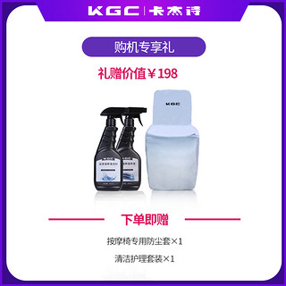 KGC/卡杰诗暮光按摩椅家用智能机械手零重力太空舱全自动老人