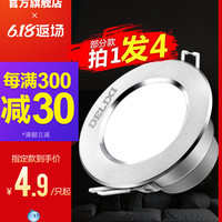 DELIXI 德力西 筒灯led全铝材天花灯嵌入式客厅家用开孔吊顶过道桶灯射灯