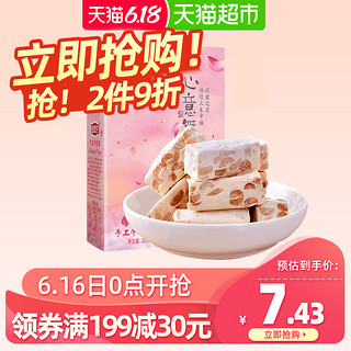 麦德好 手工牛轧糖288g喜糖果节日礼盒花生牛札糖奶糖散装零食批发