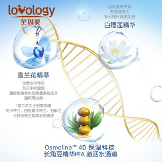 全因爱(lovology)孕妇洗面奶 孕期补水保湿护肤品 孕妇化妆品 100ml