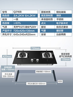 Midea 美的 Q216B燃气灶天然气灶具