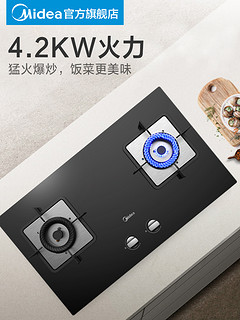 Midea 美的 Q216B燃气灶天然气灶具