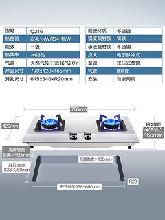 Midea 美的 Q216B燃气灶天然气灶具