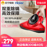 Haier/海尔除螨仪ZB401G家用床铺除尘除螨机紫外线杀菌小型吸尘器