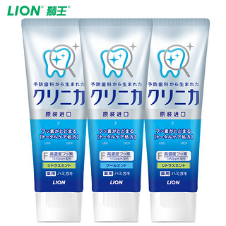 狮王进口酵素洁净防护牙膏3支装去渍垢防蛀固齿口腔清洁清新口气