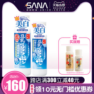 SANA/莎娜日本SANA豆乳美白淡斑补水保湿滋润护肤水乳套装护肤品