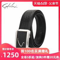 satchi沙驰皮带男高端大气海豹皮腰带裤带商务时尚自动扣真皮皮带