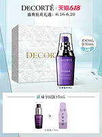 COSME DECORTE 黛珂 肌底保湿精华美容液 40ml*2瓶装（赠美容液9ml*9）